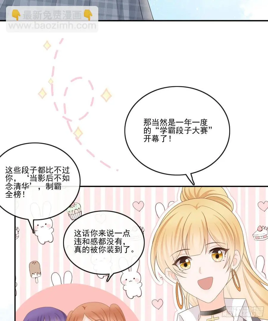 腹有诗书气自华5