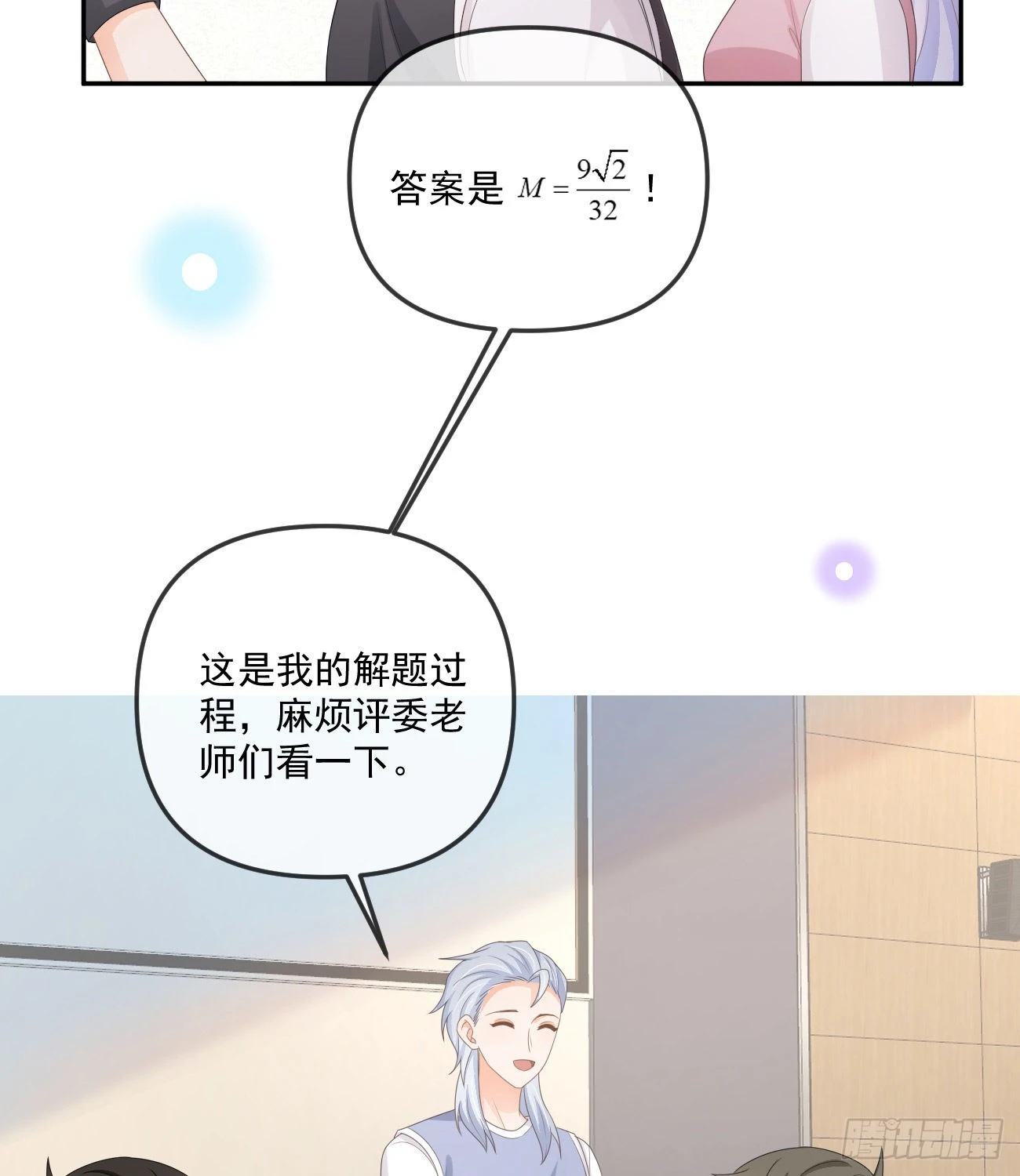 人肉计算器与百科全书23