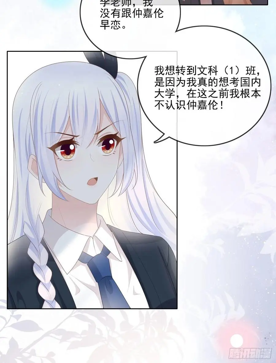 知好色而慕少艾17