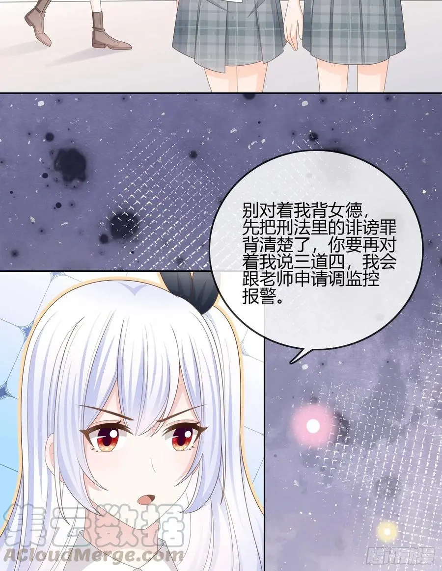 你的前途捏在我手里42