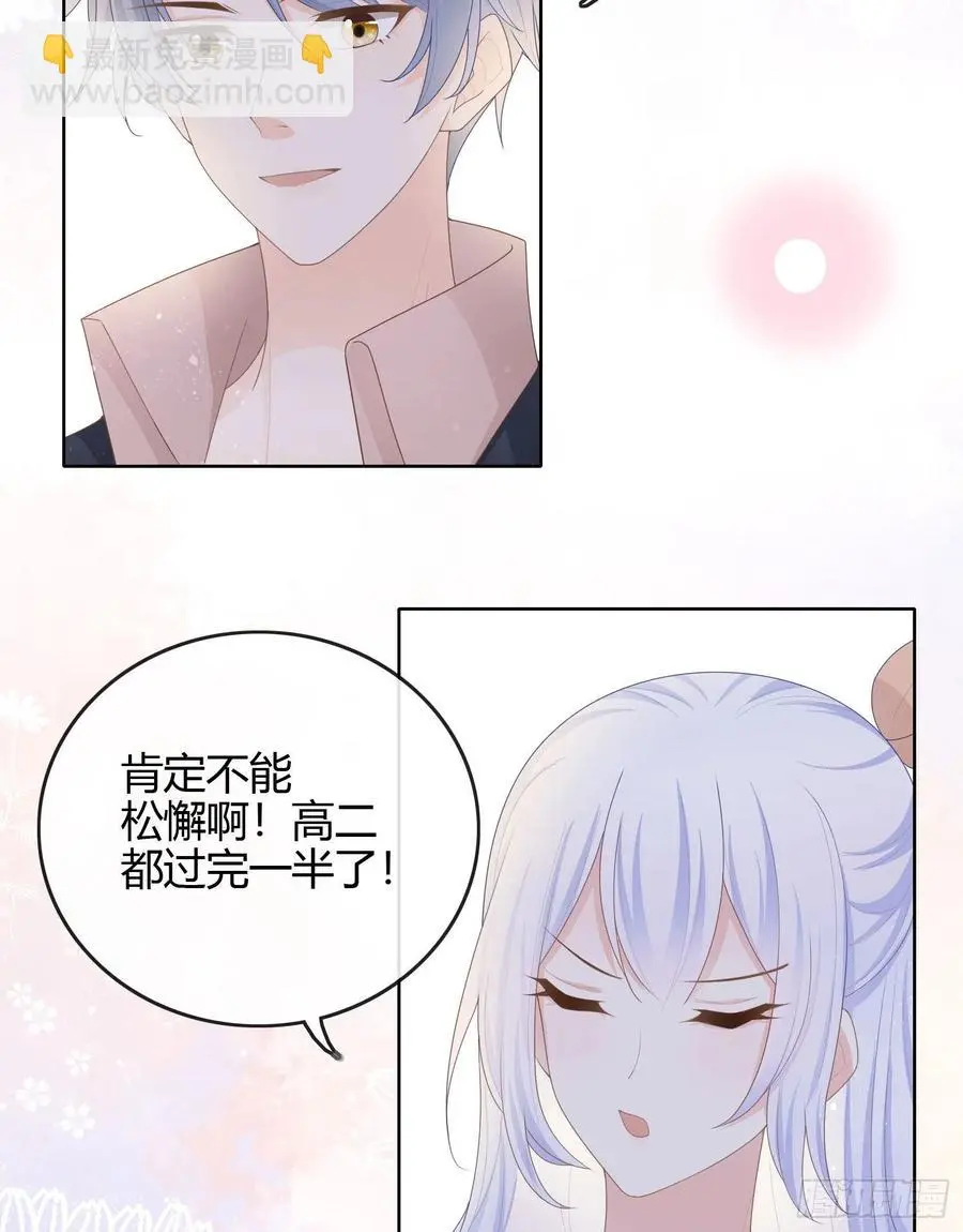 不能松懈38