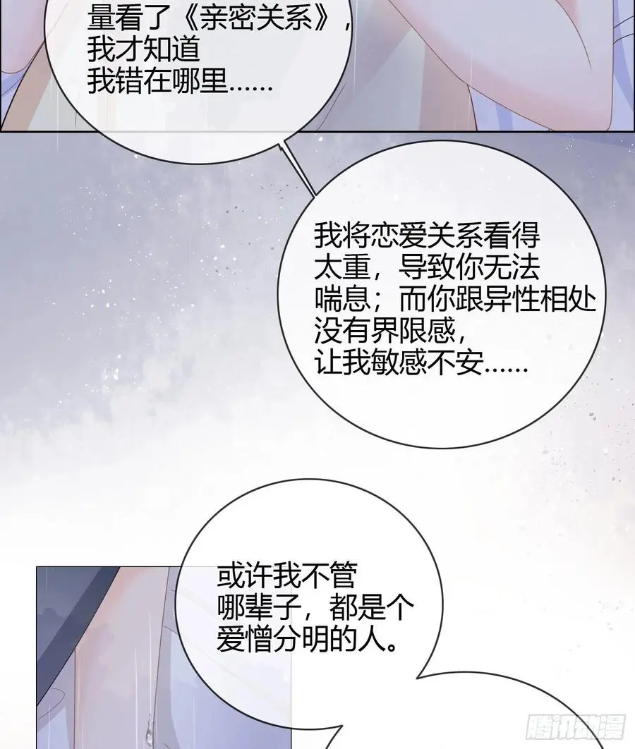 再见少年时（上）45