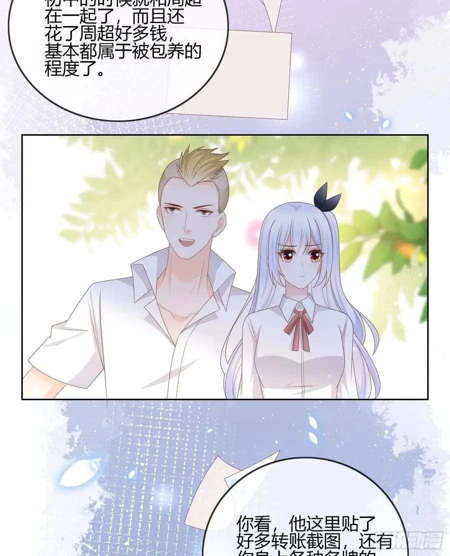 不会再被这种人困扰17