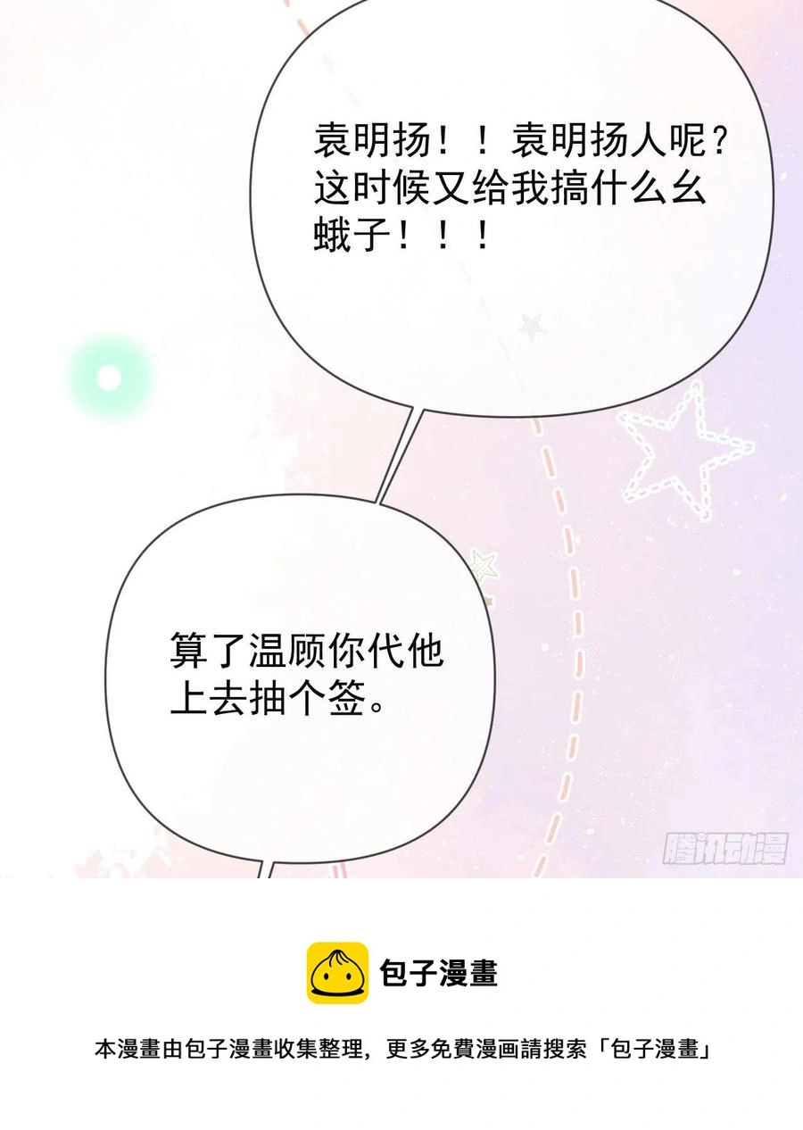 美女哪个班的？20