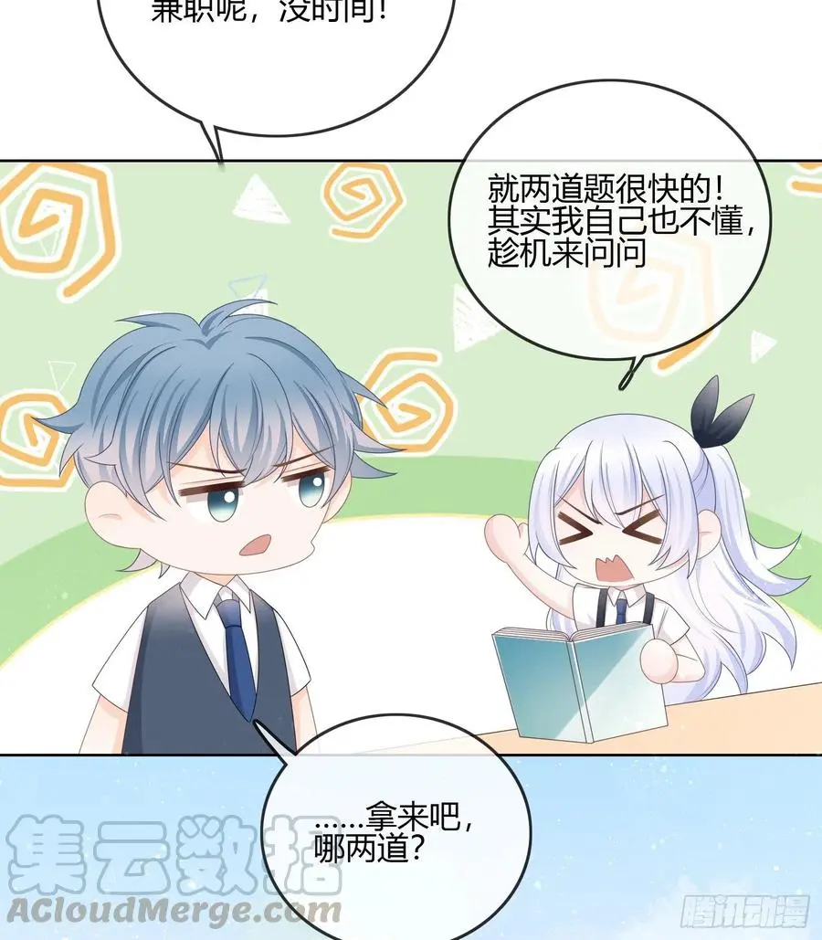 你在紧张吗？14