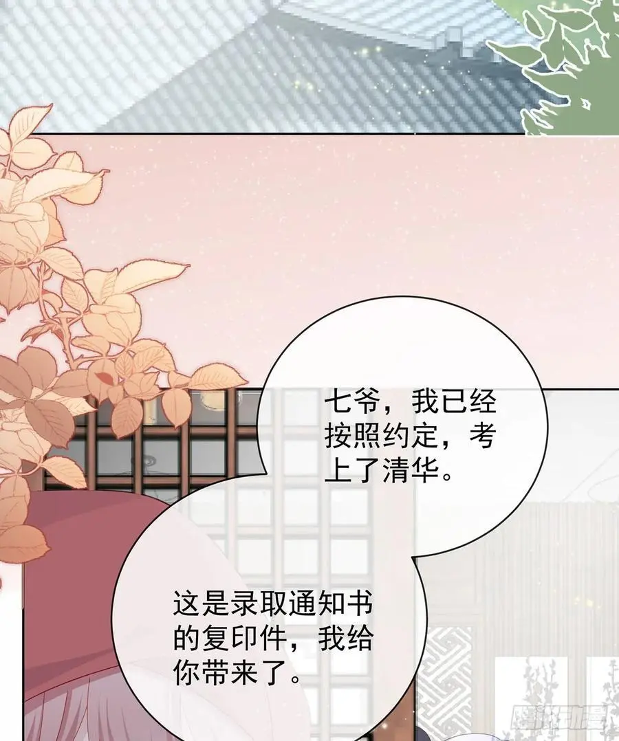她是重生的？79