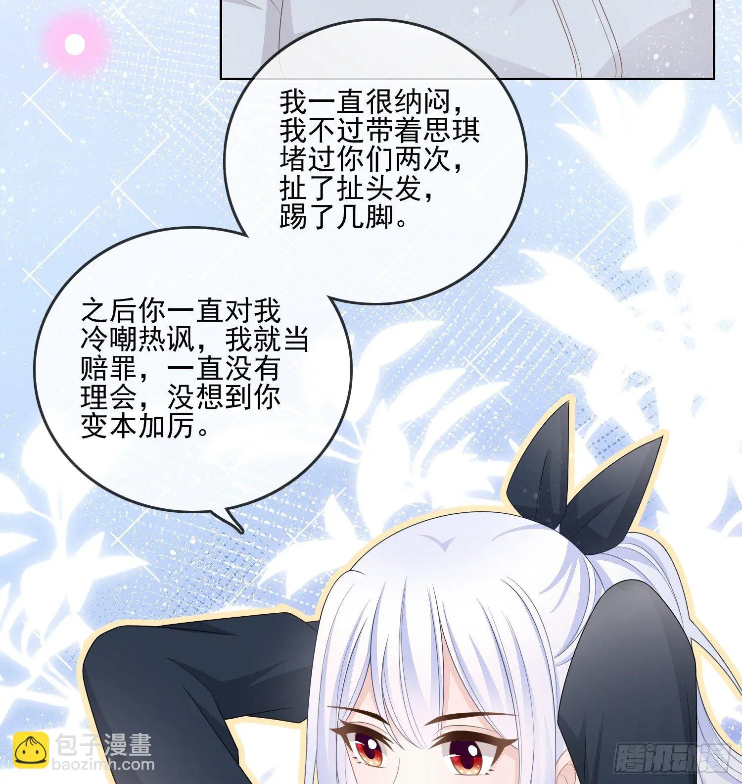 我觉得她配20