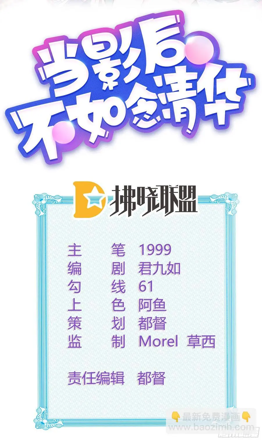 彩虹屁精本精1