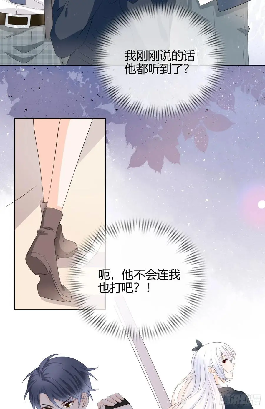 惹不起的大佬25