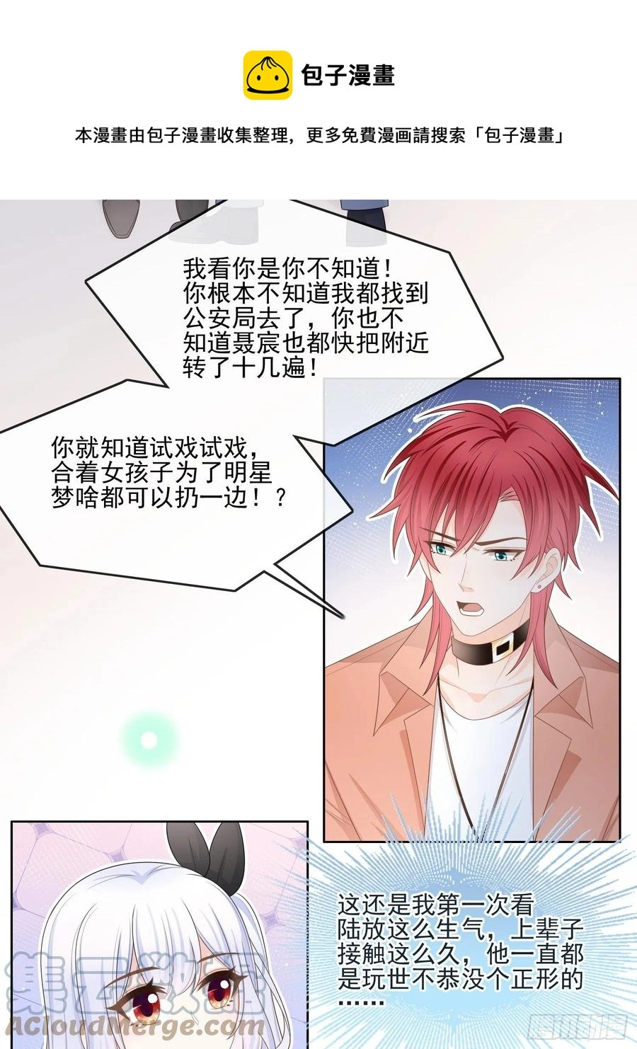 陆放的怒火30