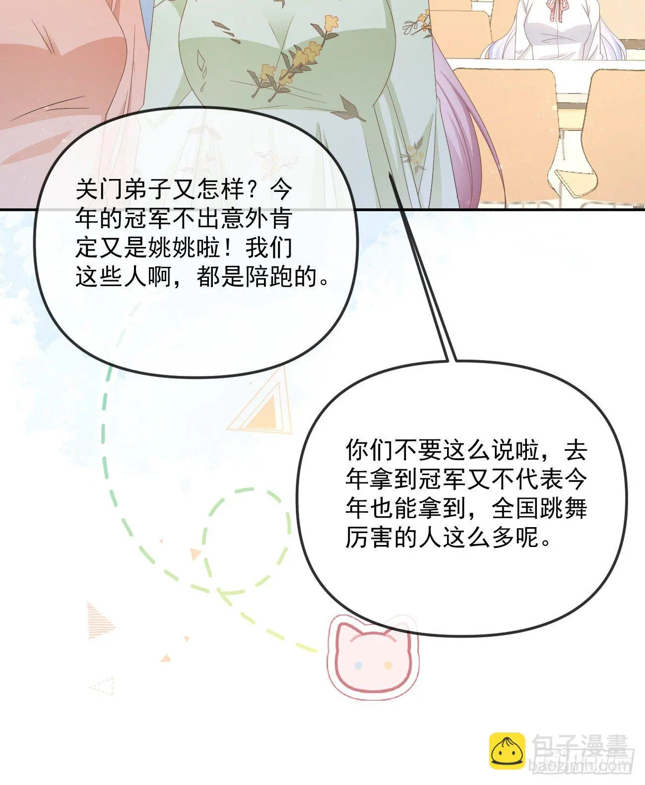 也包括我14