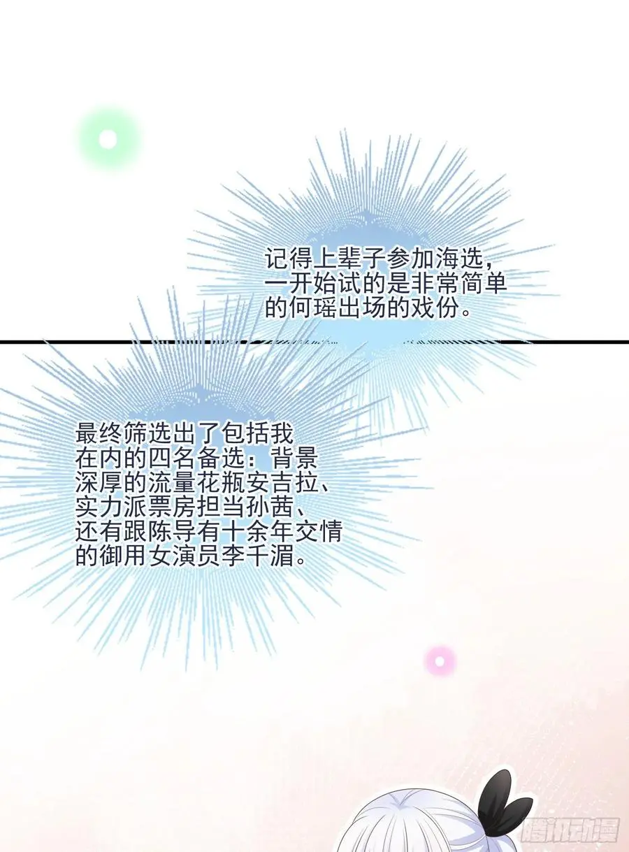 天下第一小生13