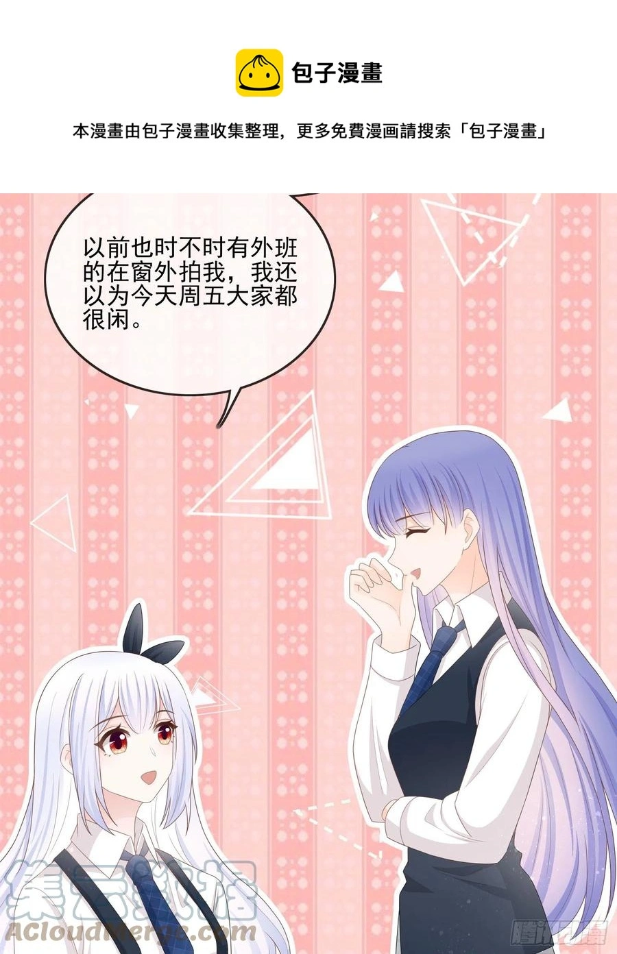 渣男从良39