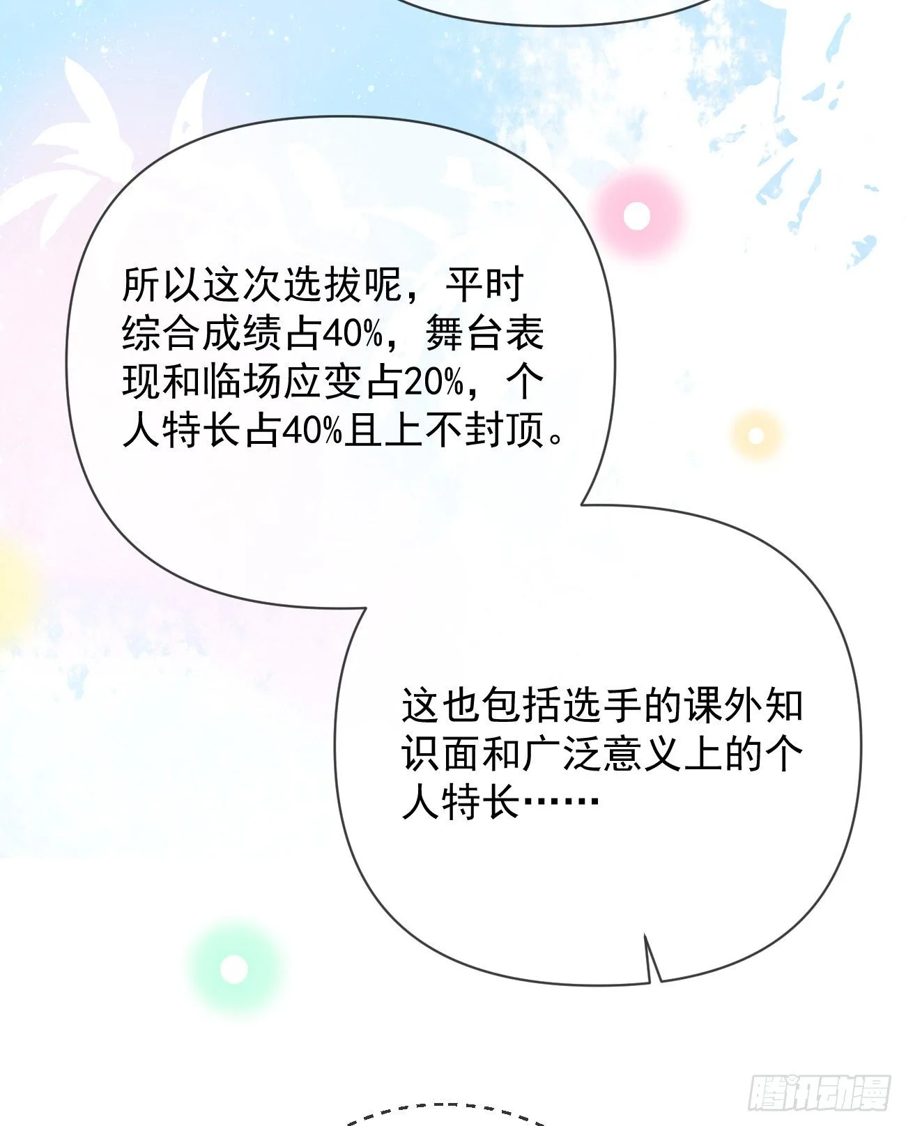 一山不容二虎46