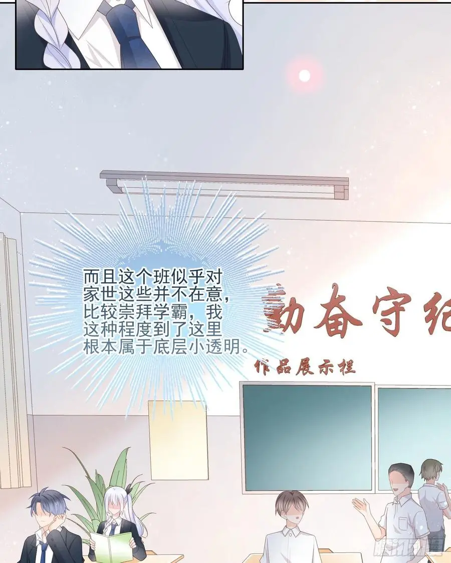 被孤立的关系户25