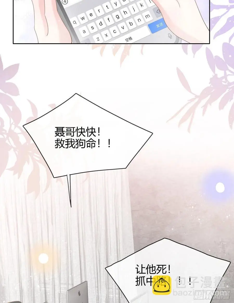 给你我的小星星22