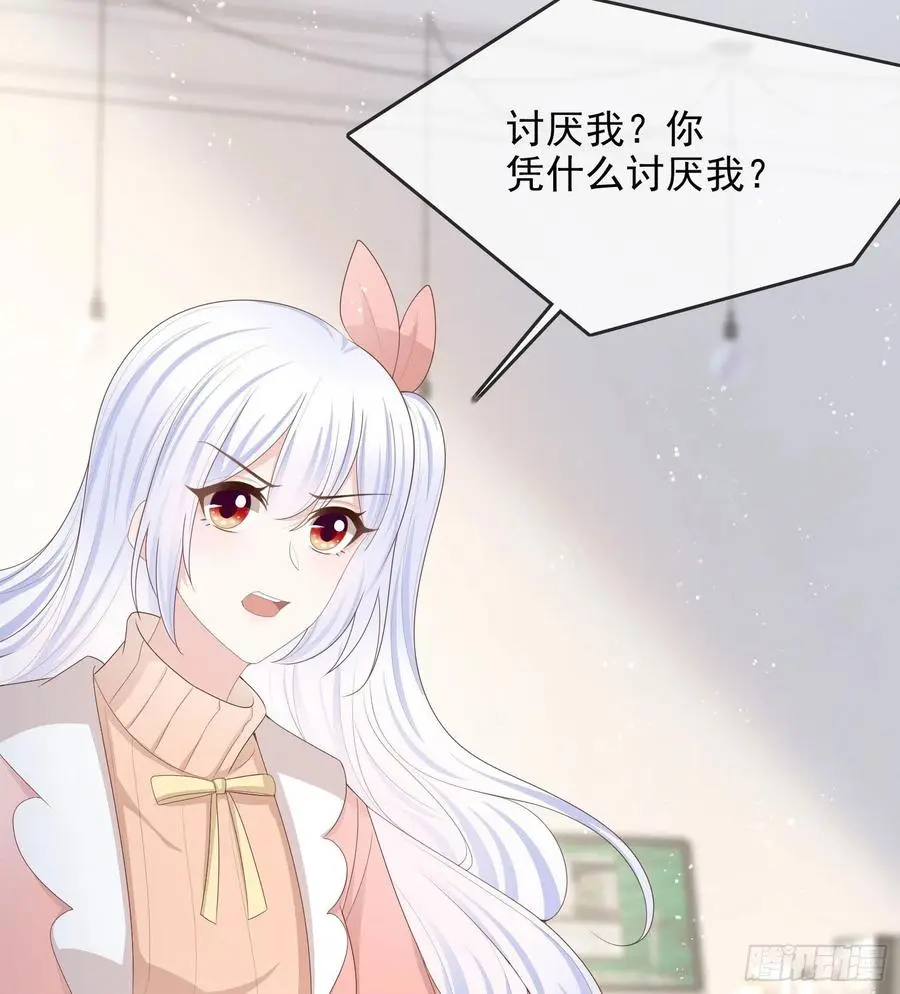 我就是讨厌你17