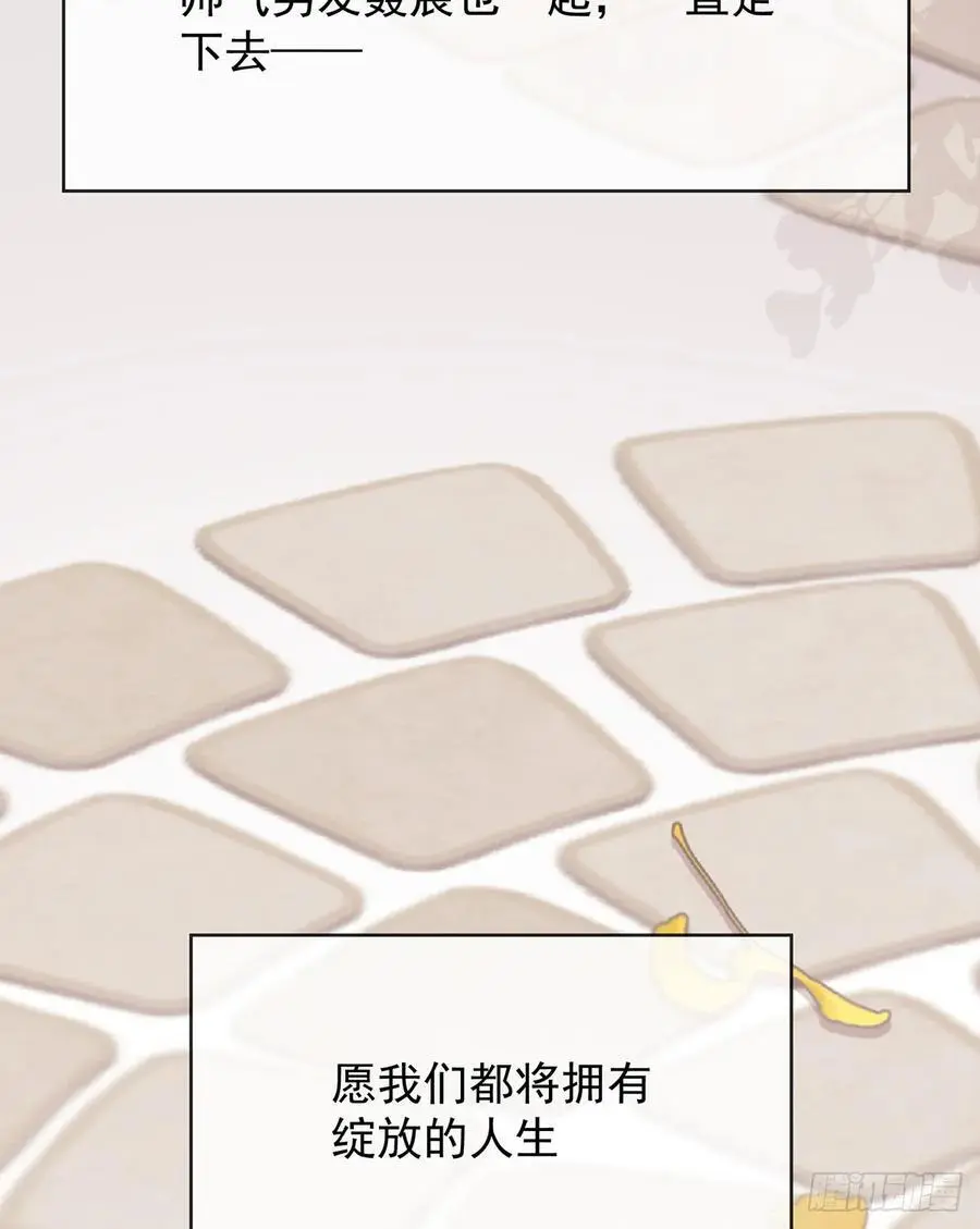 我们都将拥有绽放的人生79