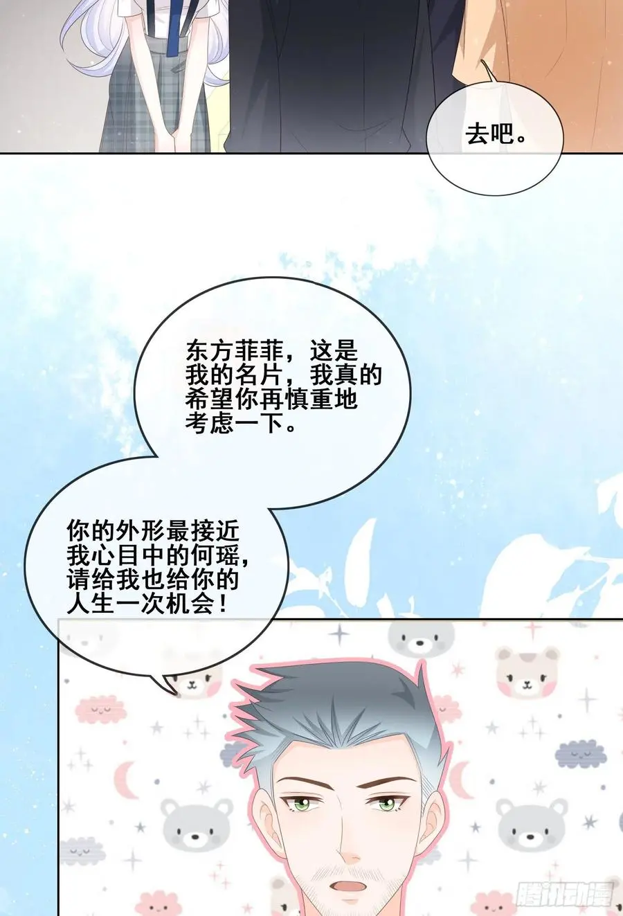 对她喜欢不起来28
