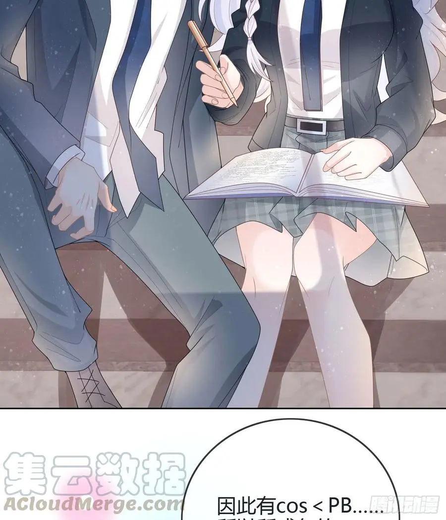 新任校花28