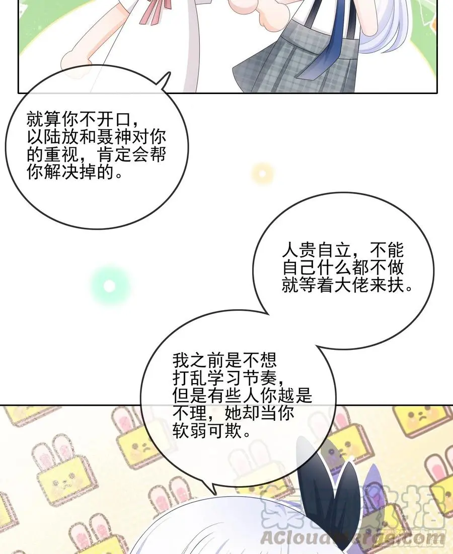 是我在追她24