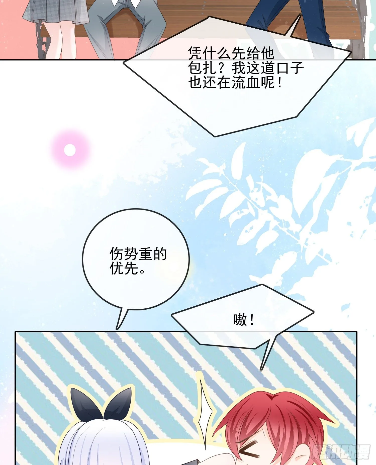 保护女孩子的勋章23
