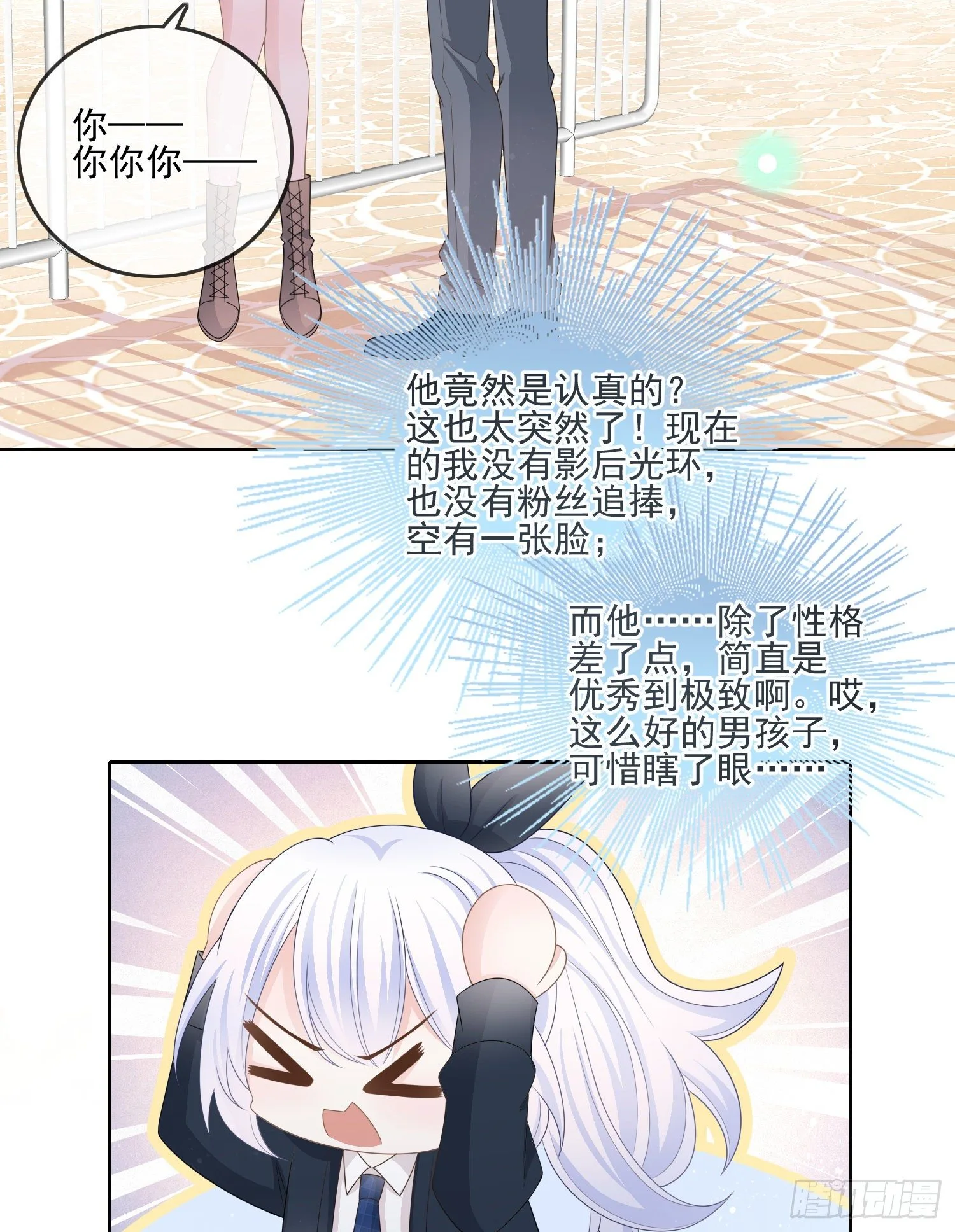 我就是那个意思14