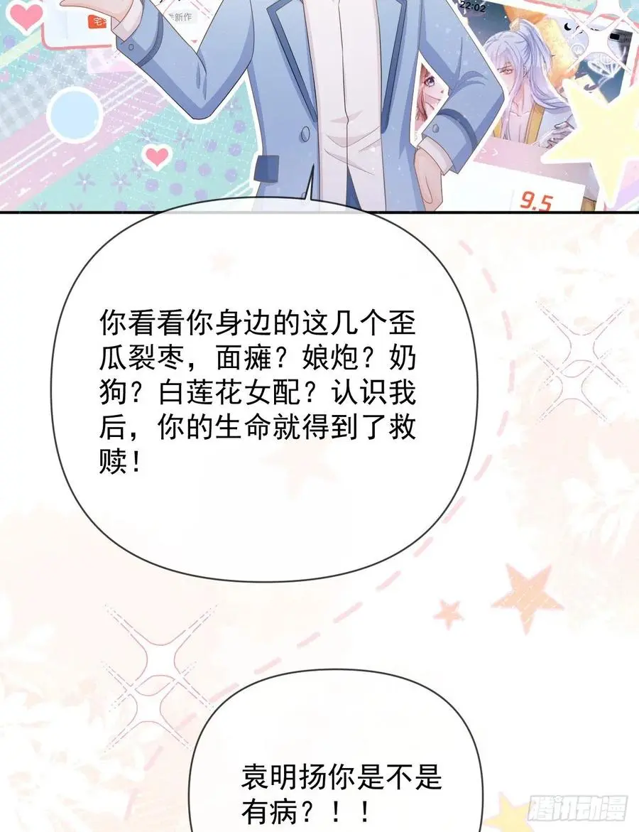 你是重生女？41