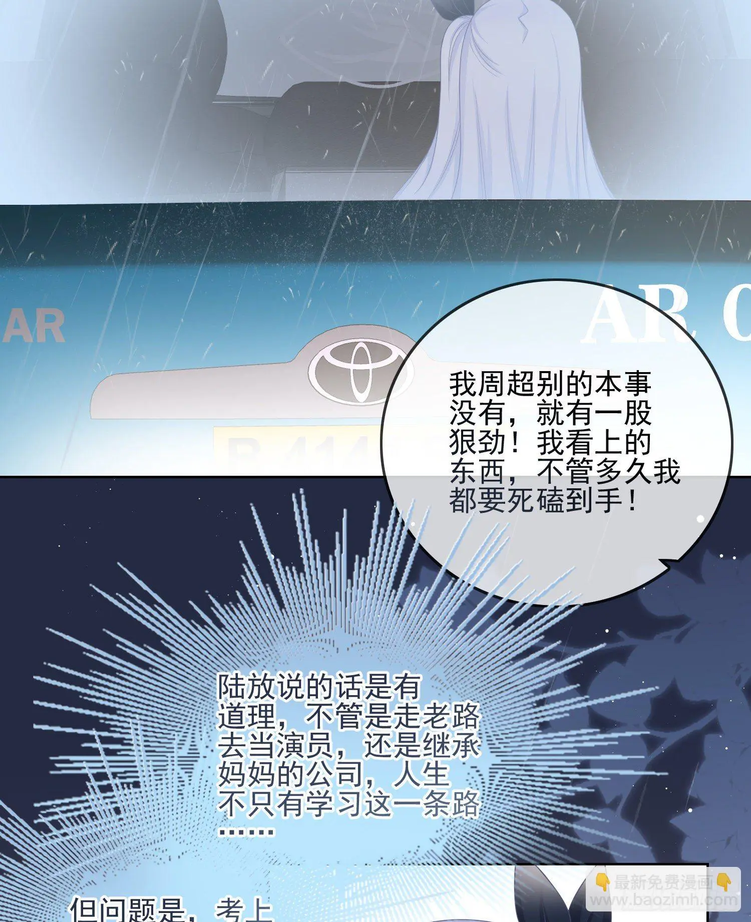 最大的嫌疑人8