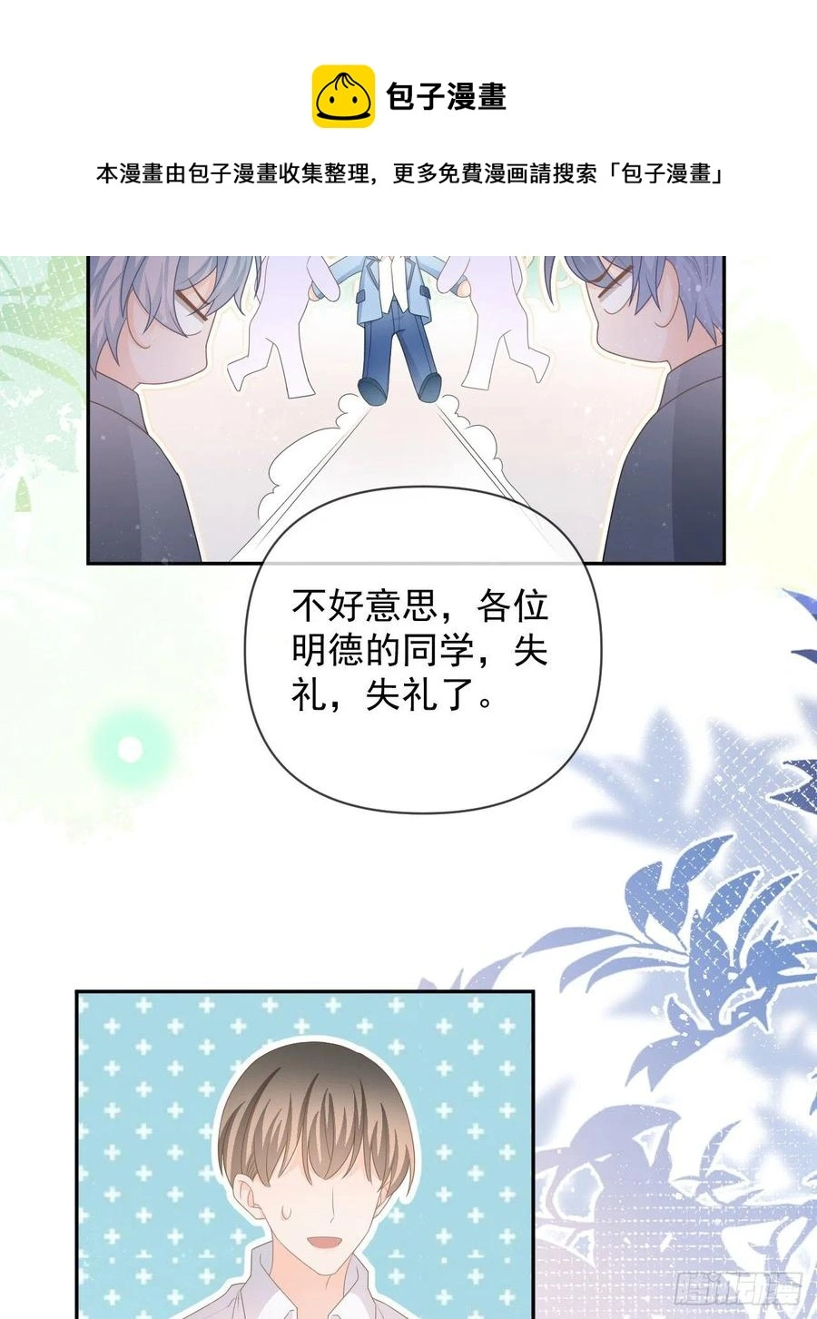 你是重生女？44
