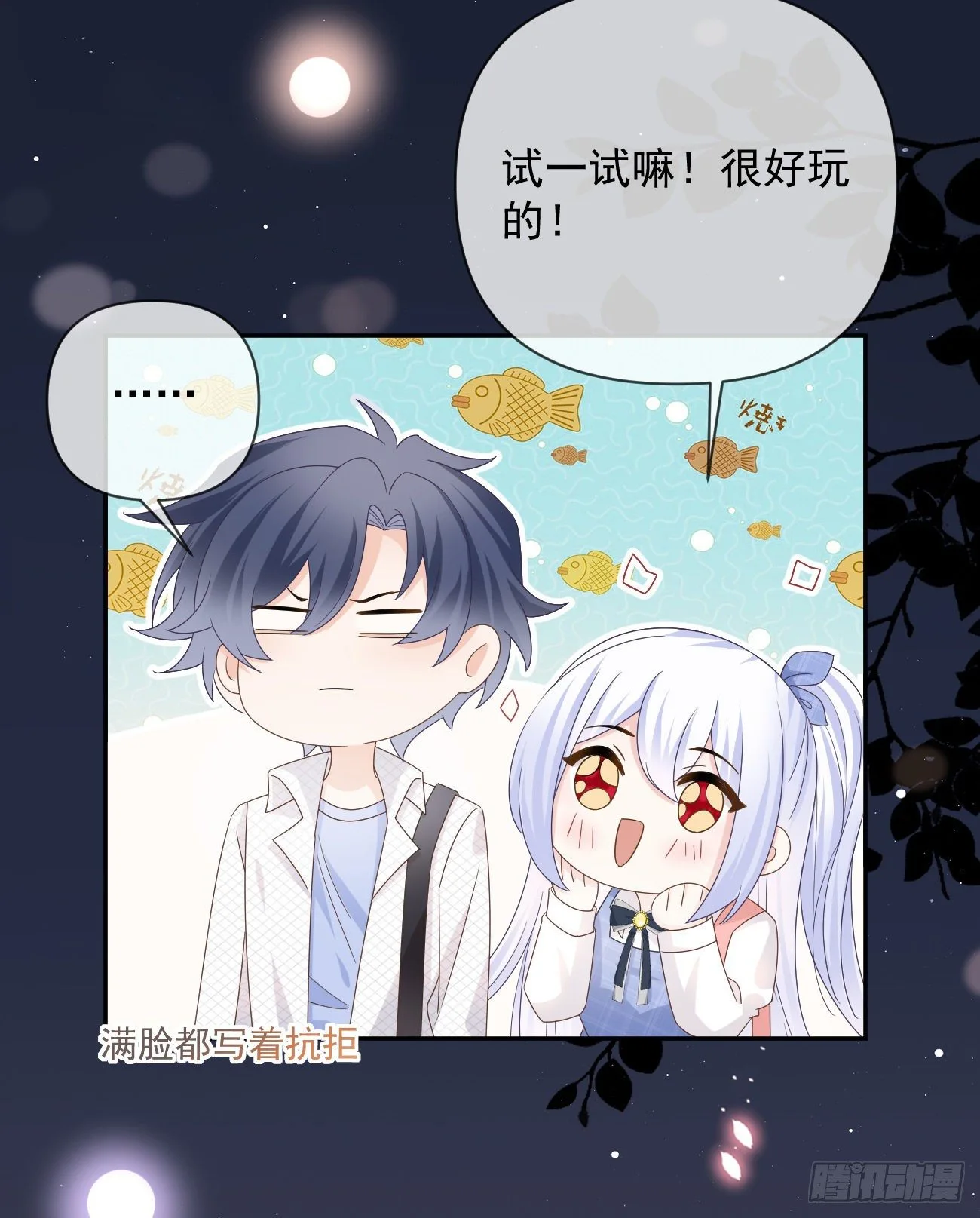 人生老有三千疾18