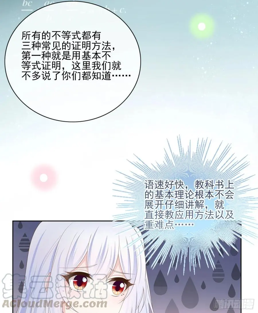 被孤立的关系户36