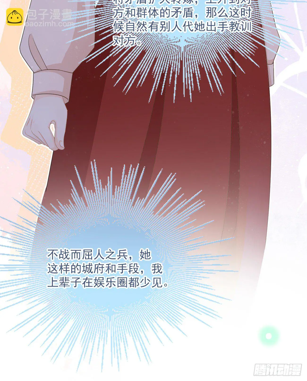 不战而屈人之兵69