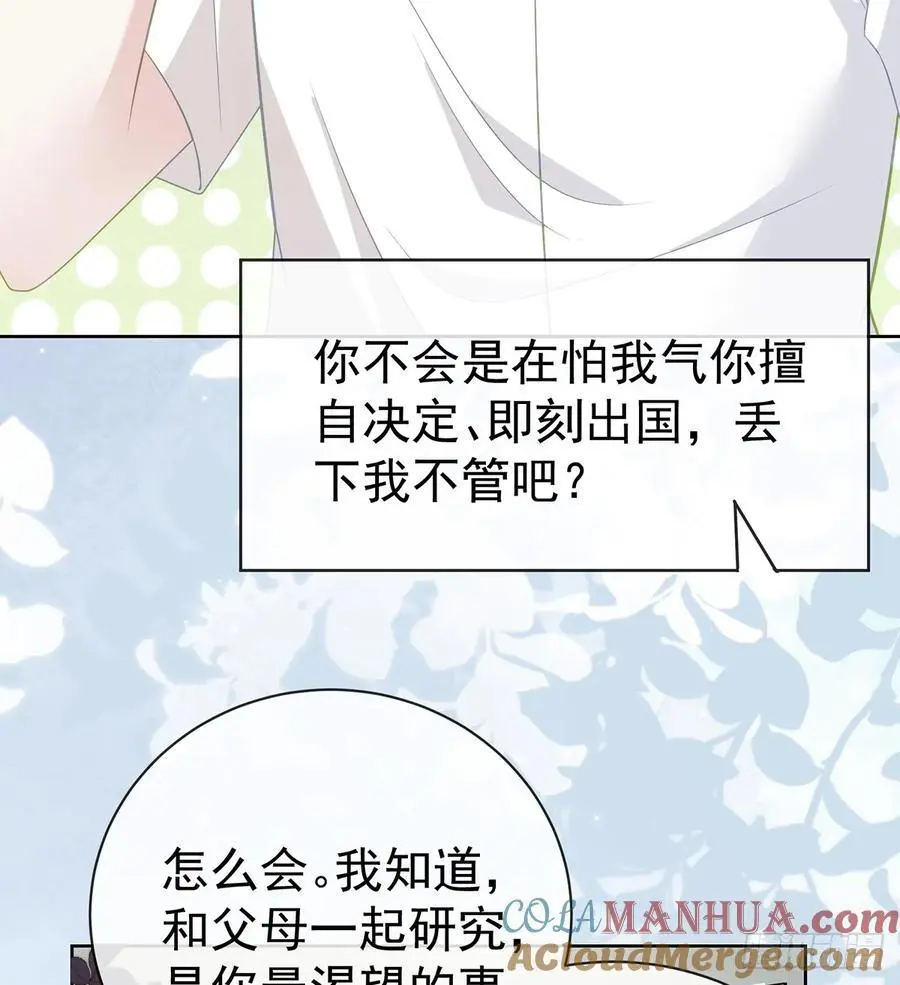 下次，清华见63