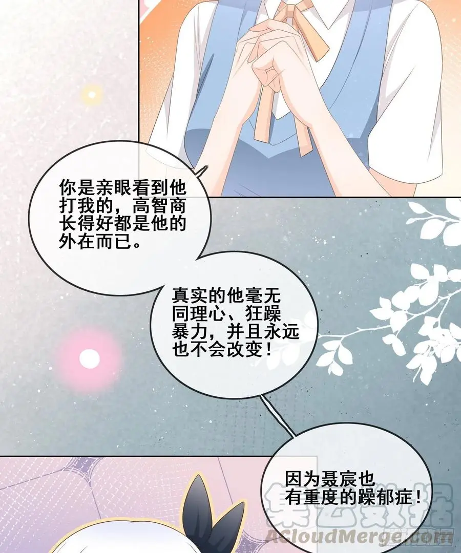 太妹跟班也挑朋友的28