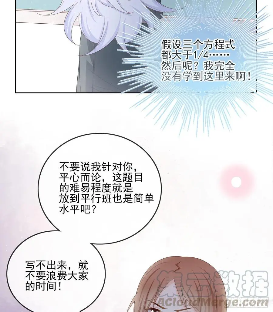 数学老师的针对14