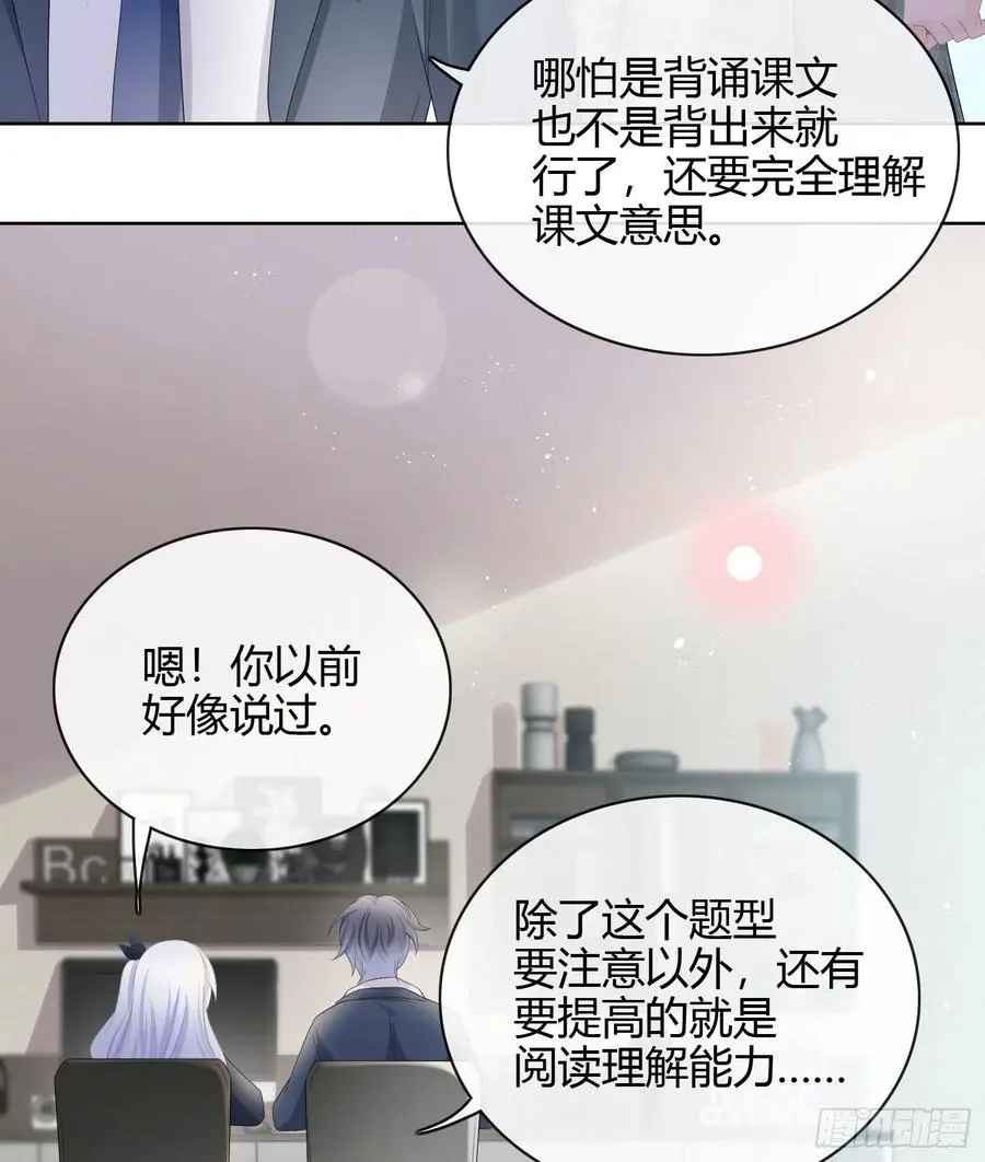 高中生不讲文德8