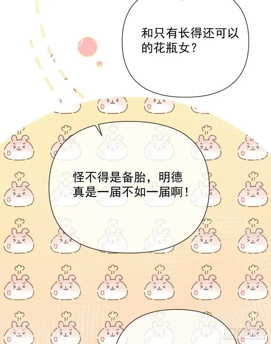 你是重生女？19