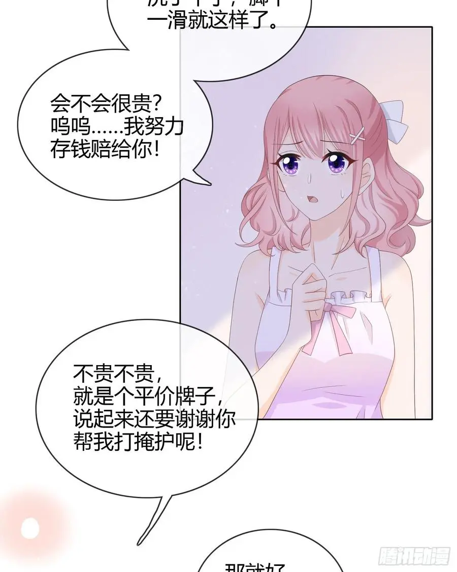面具下的楚美11