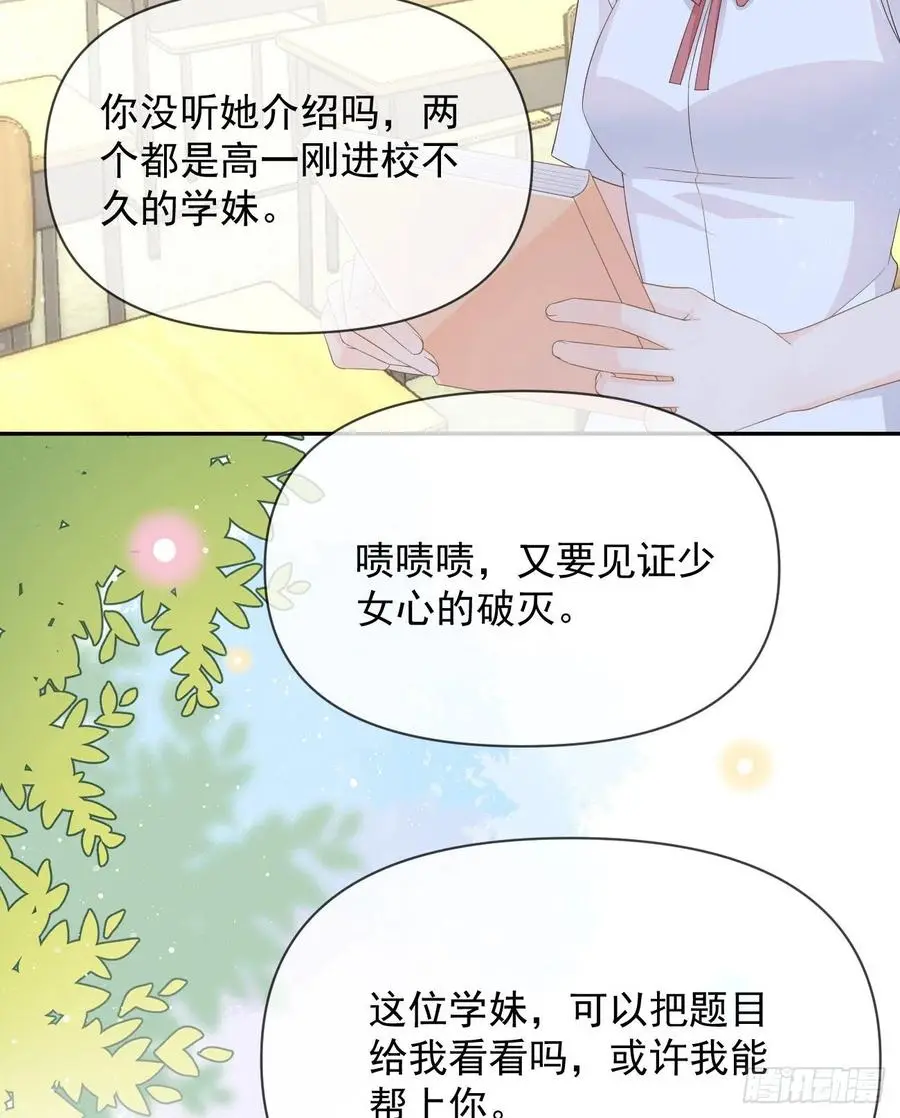 少女心和坏脾气46
