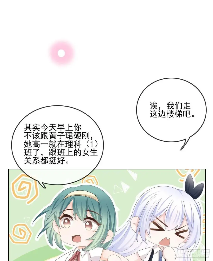 是我在追她23