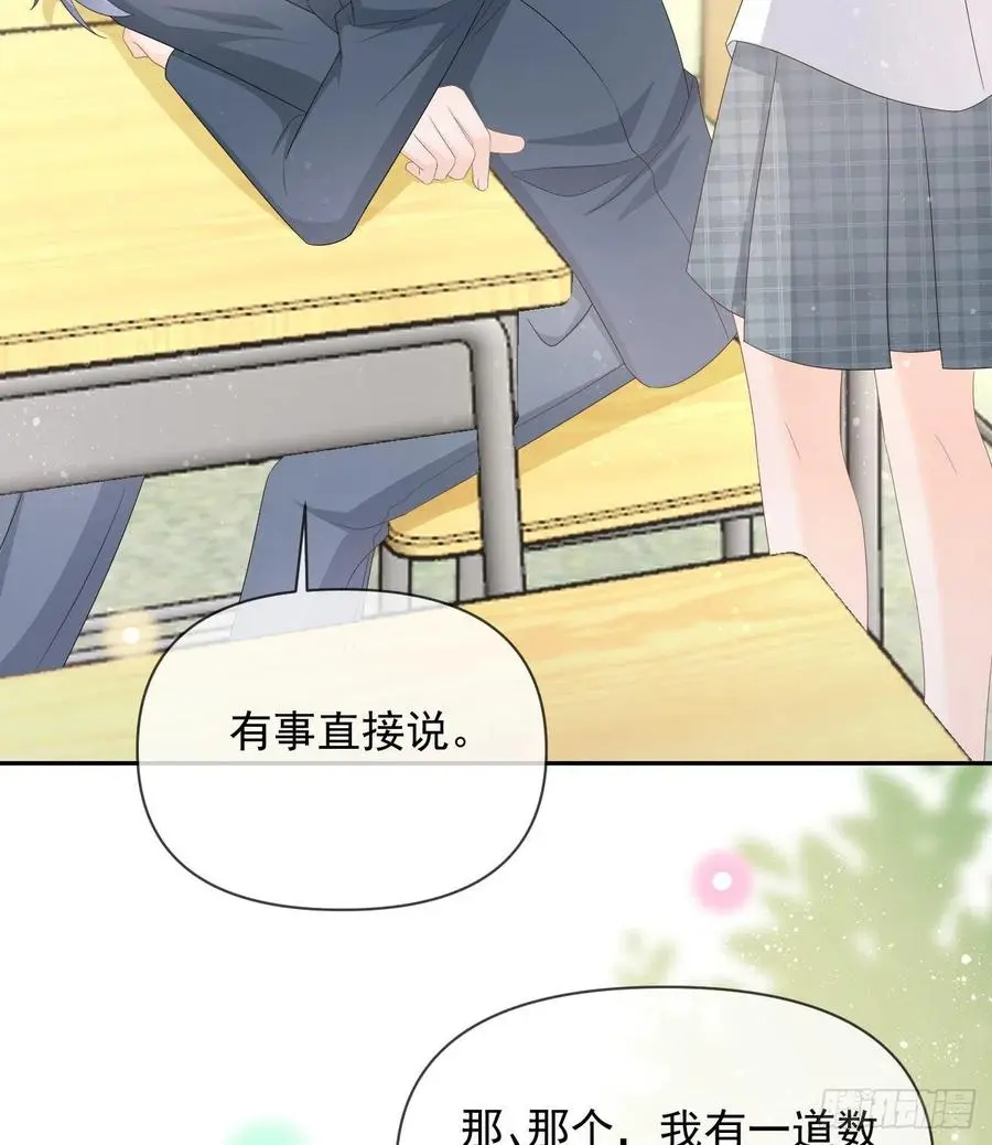 少女心和坏脾气41