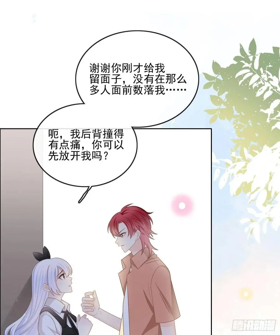 陆放的怒火33