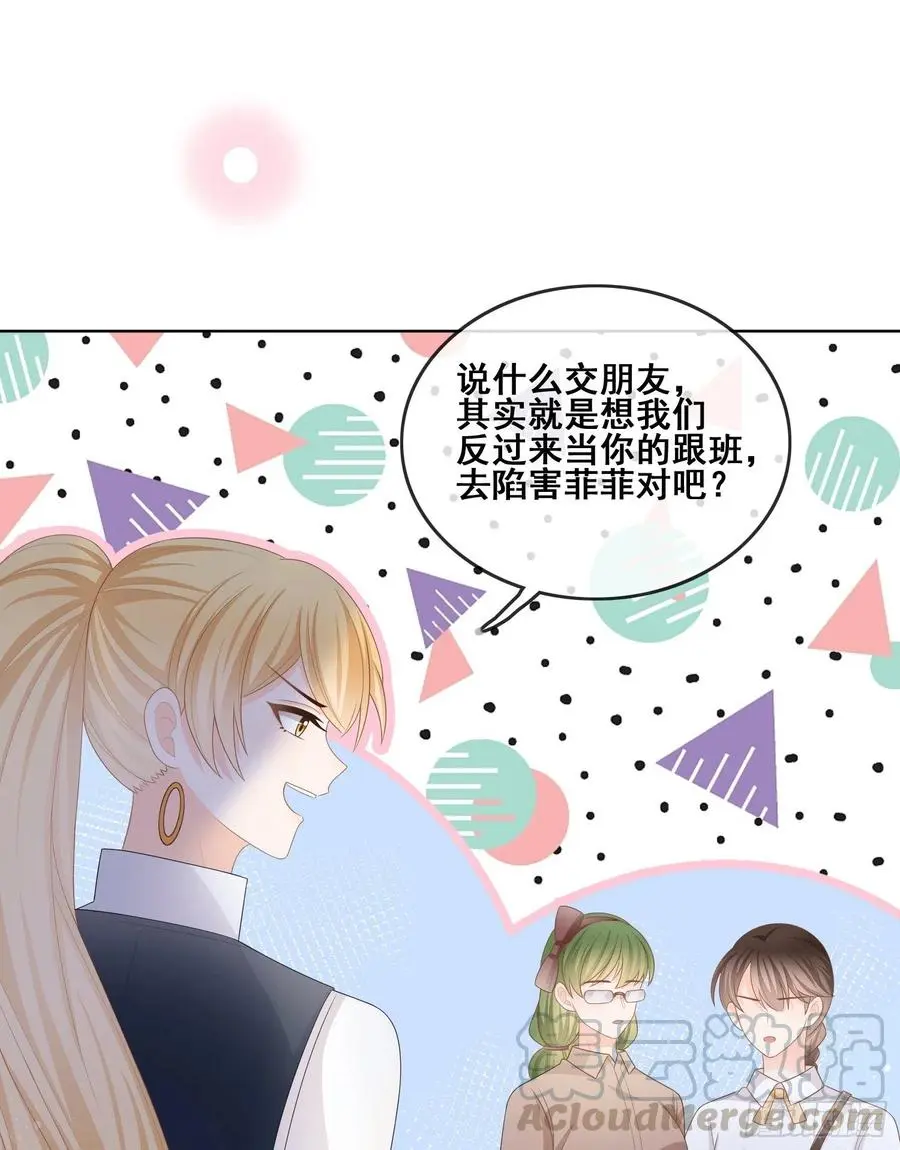 太妹跟班也挑朋友的14