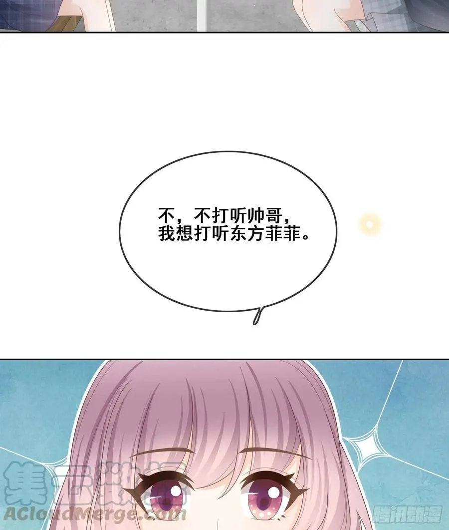 借我你的傻气48