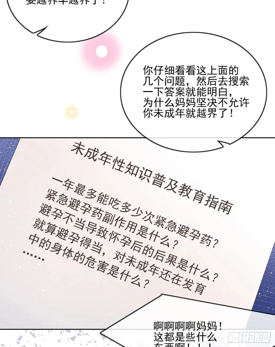 同一个世界，同一个妈10