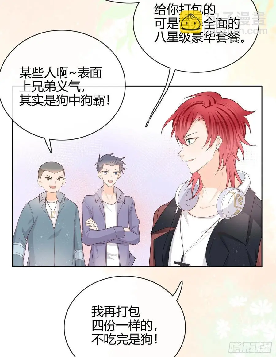 和大佬一起旅行24