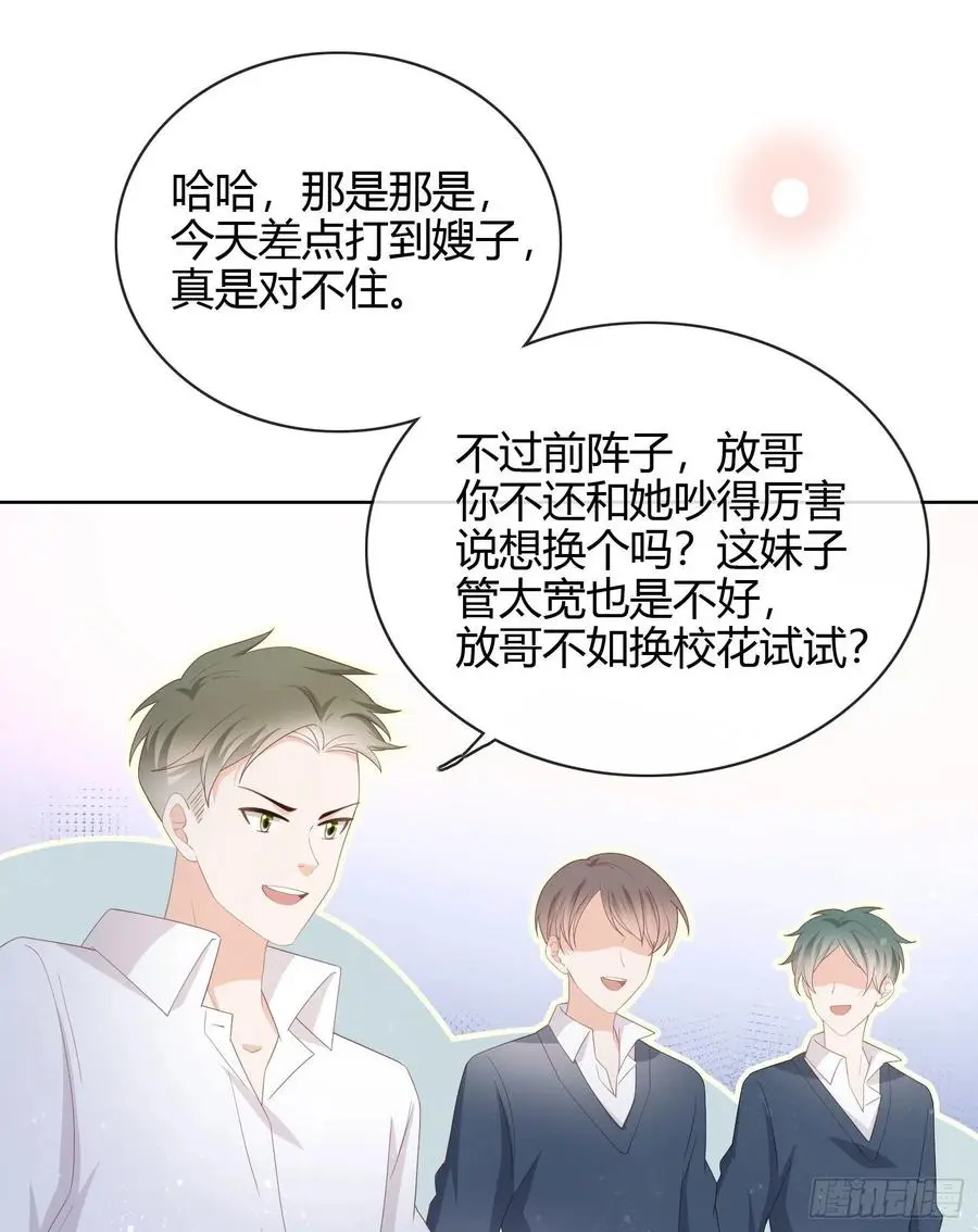 一杯就倒的聂宸也11