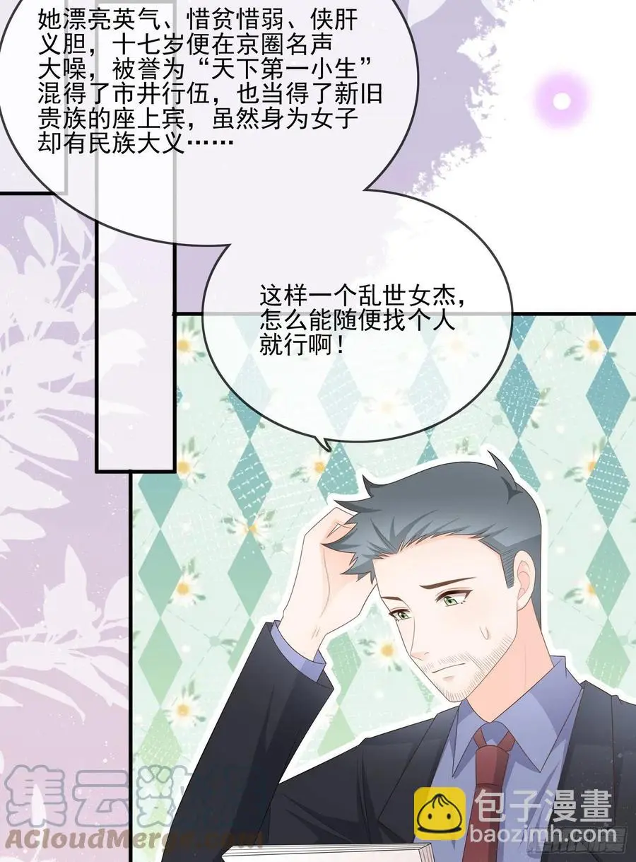 天下第一小生20