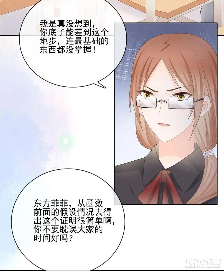 被孤立的关系户41